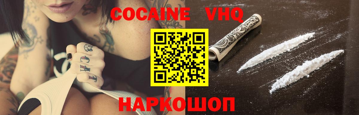 Елизово  КОКАИН FishScale  Вход с VPN 