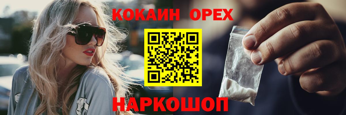 Кокаин Эквадор Елизово