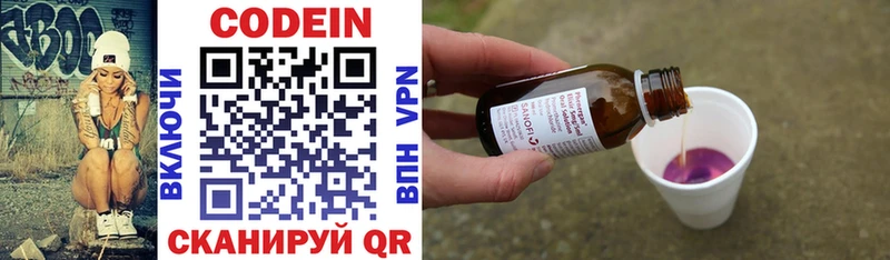 mega вход  наркота  Елизово  Кодеин напиток Lean (лин) 
