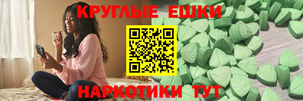 Экстази диски Елизово