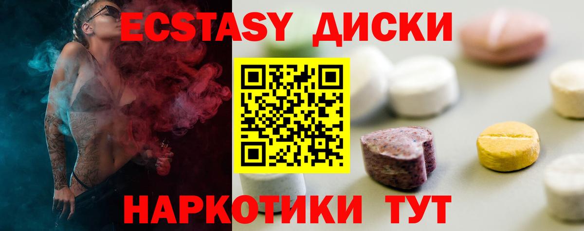 Елизово  ЭКСТАЗИ VHQ  Ecstasy  ЭКСТАЗИ 280 MDMA  Вход с VPN 