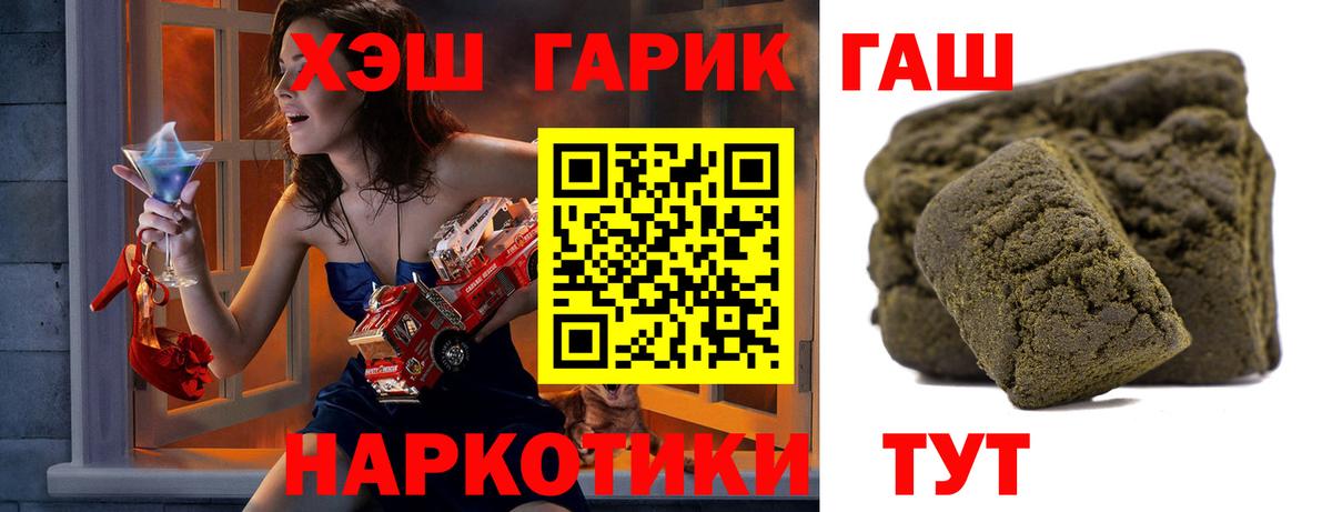 ГАШИШ Изолятор  Вход с VPN  Гашиш Premium  Гашиш  Елизово 
