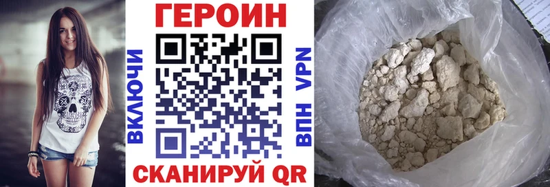 Героин Heroin  Елизово 