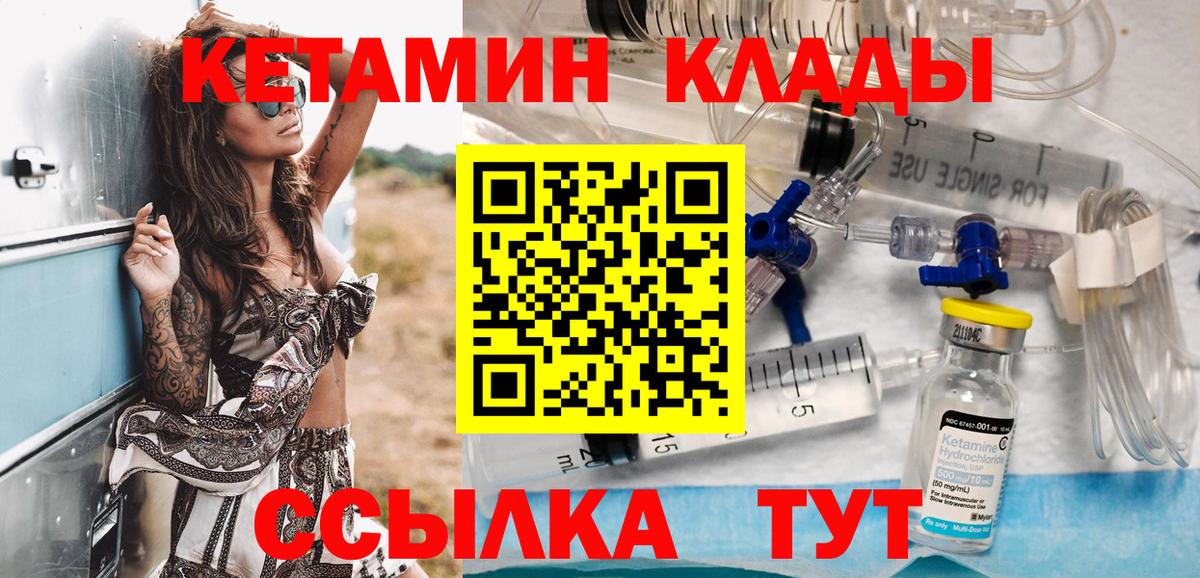 Кетамин ketamine Елизово