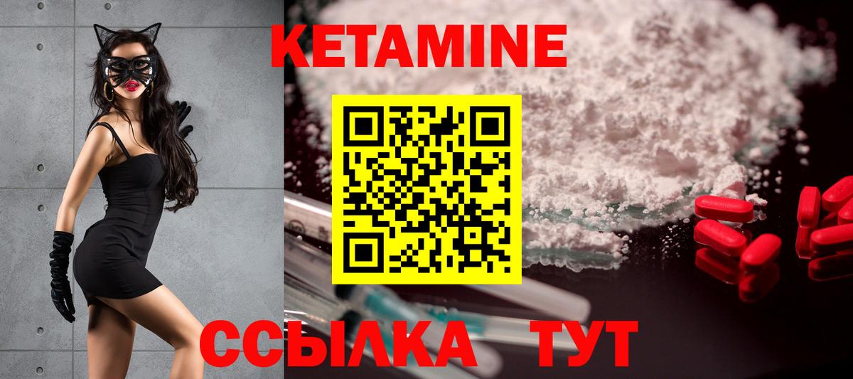 Елизово  Кетамин VHQ  Вход с VPN  Кетамин ketamine 
