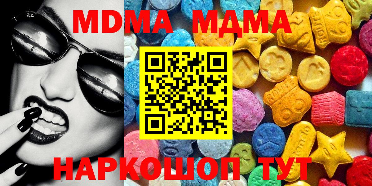 MDMA  МДМА VHQ  МДМА crystal  Вход с VPN  Елизово 