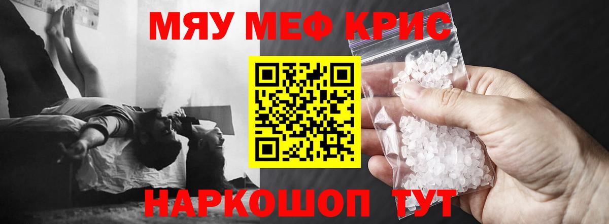 Мефедрон мука Елизово