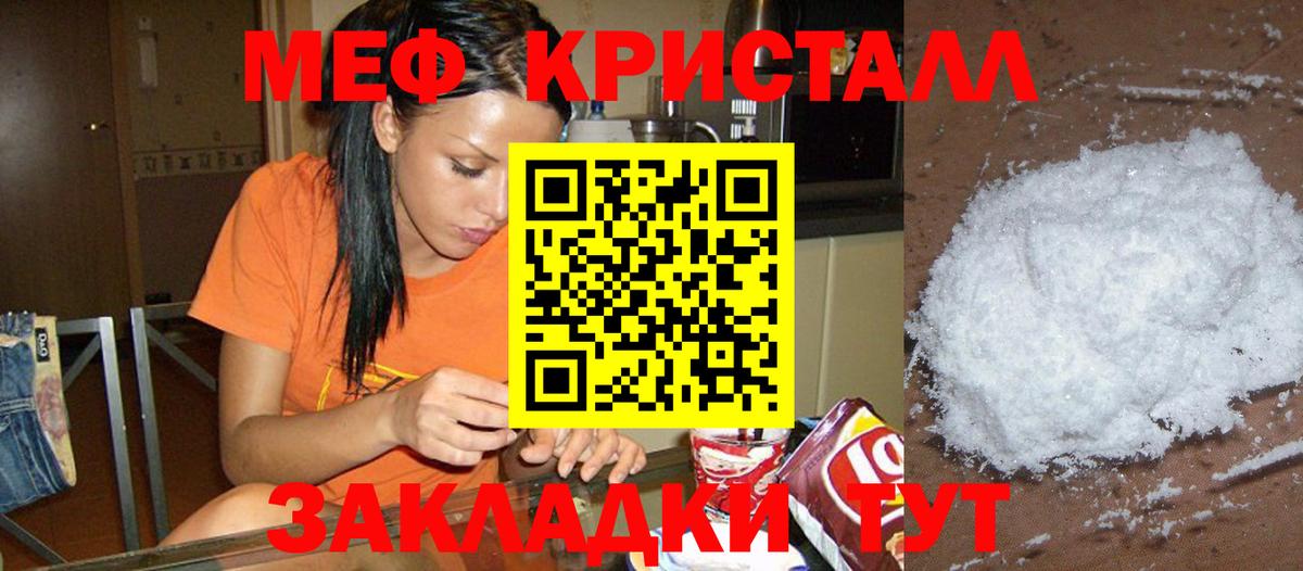Меф мяу мяу  Вход с VPN  Елизово  МЯУ-МЯУ мяу мяу 
