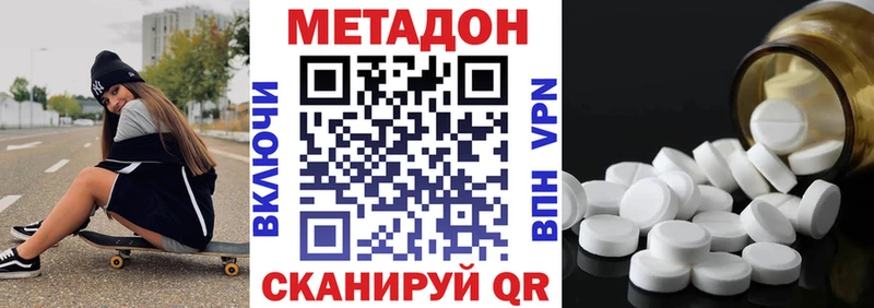 Метадон белоснежный  купить наркотики цена  Елизово 