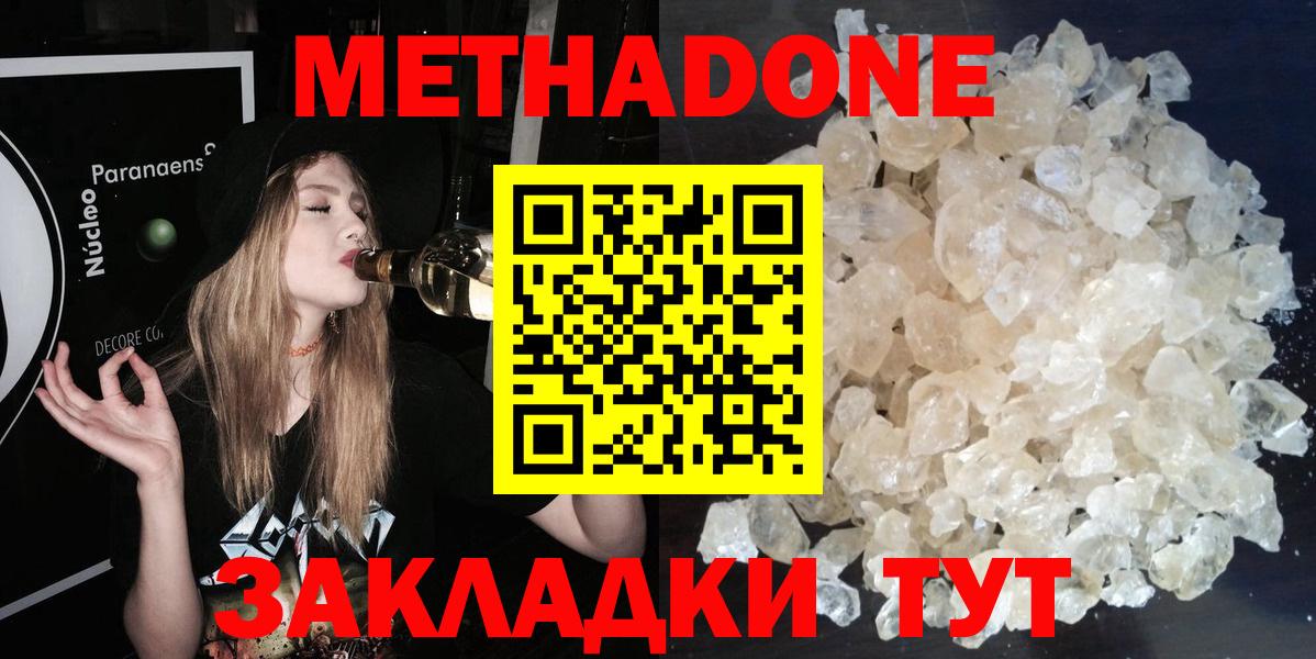 МЕТАДОН VHQ Елизово
