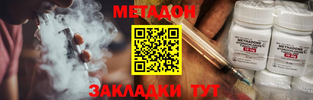 Метадон кристалл  Вход с VPN  Елизово  OMG ТОР  Метадон мёд 