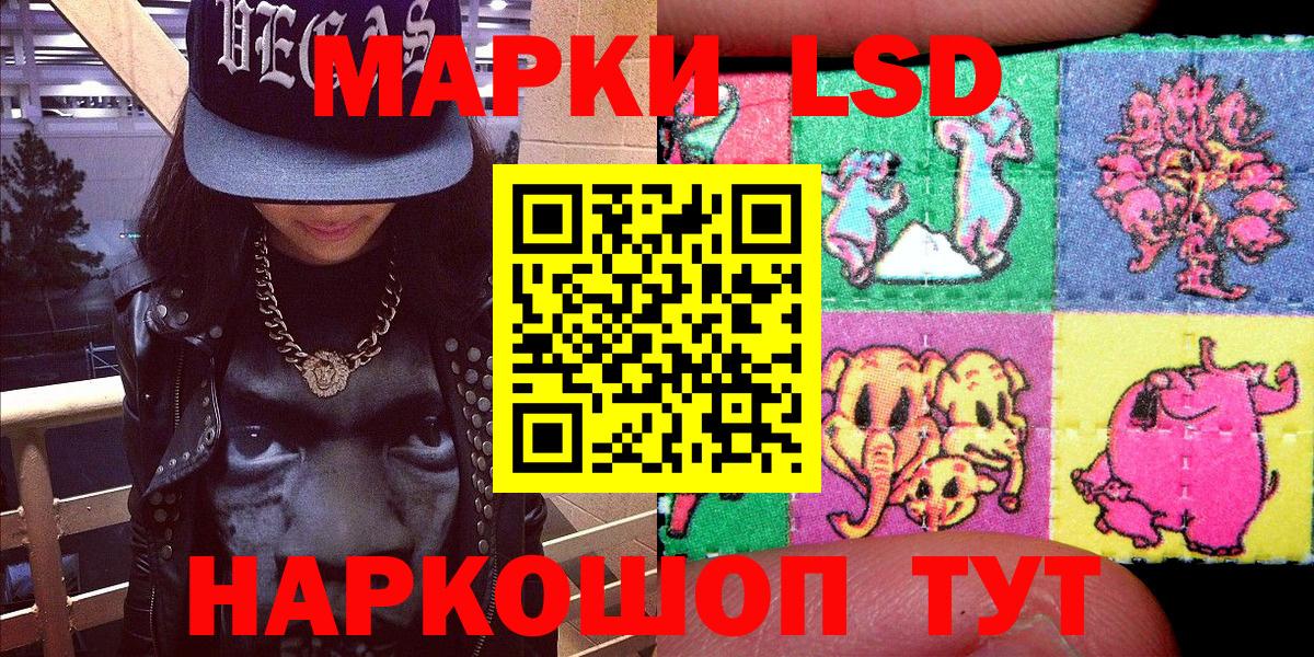 Наркотические марки 1,8мг Елизово