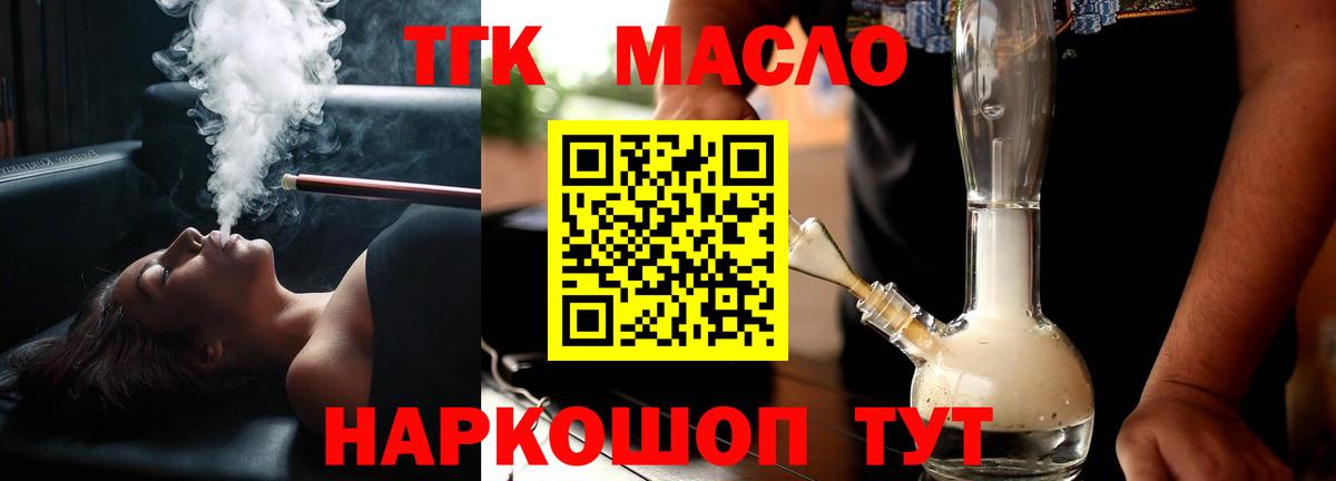 ТГК Wax Елизово